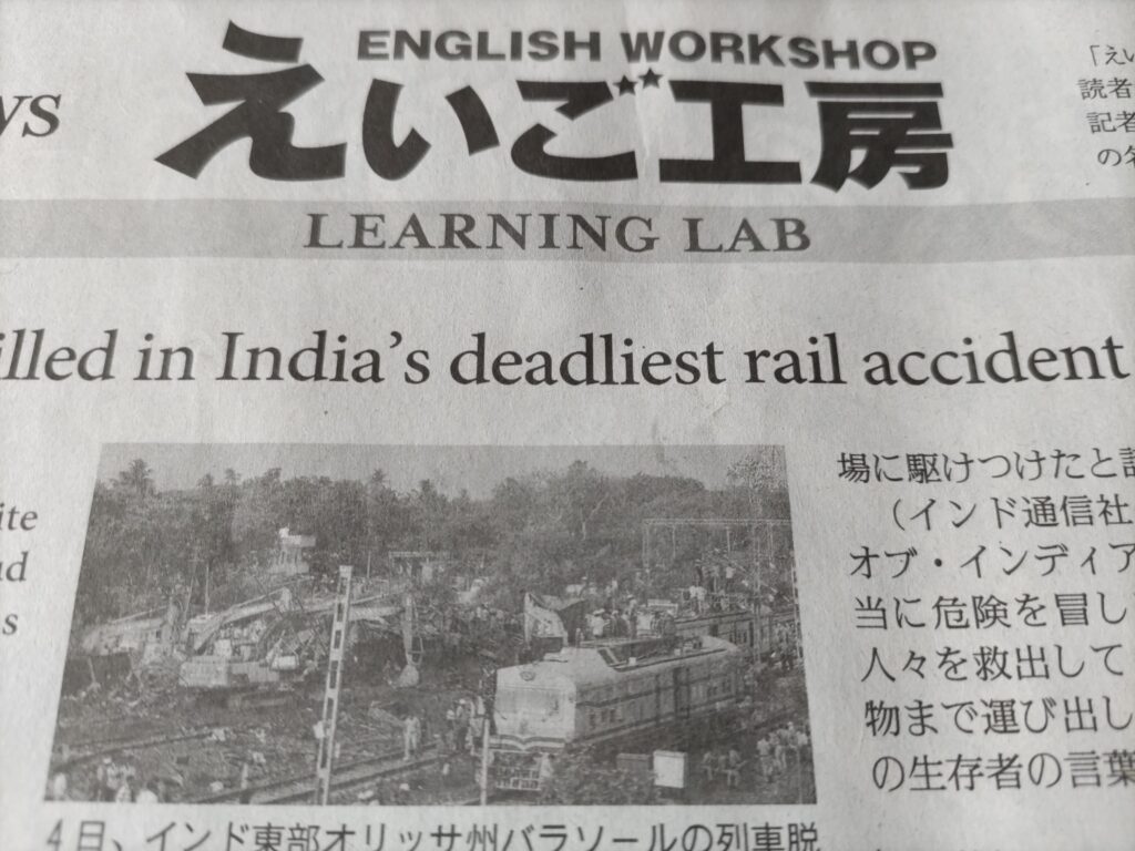 インドの列車事故についての英文記事を読んでみた【えいご工房】2